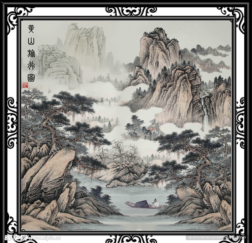 山水国画