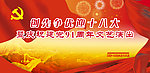 创先争优