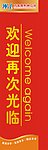 商超反损器包柱