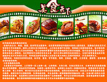 美食