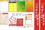 2012最新中国体育彩票