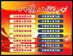 八荣八耻