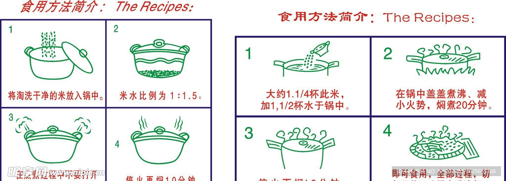 大米食用方法图文