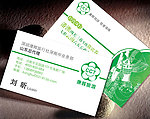 旅行社名片