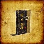 保健品包装 (展开图)