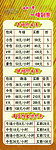 KTV会员价目表