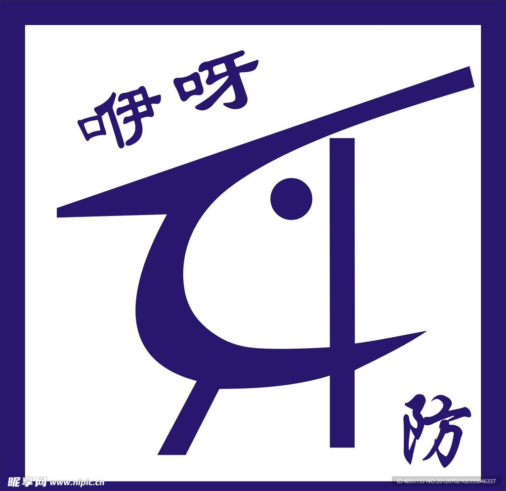 伊呀标志