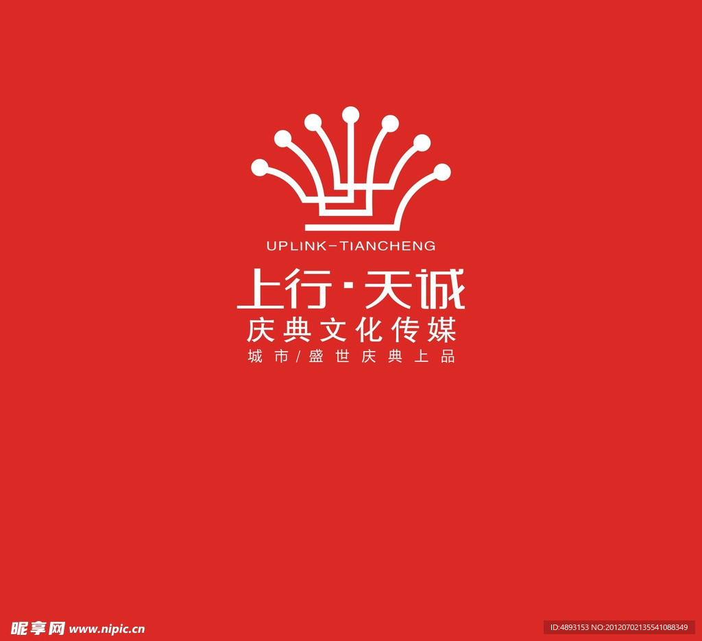 上行天成标志