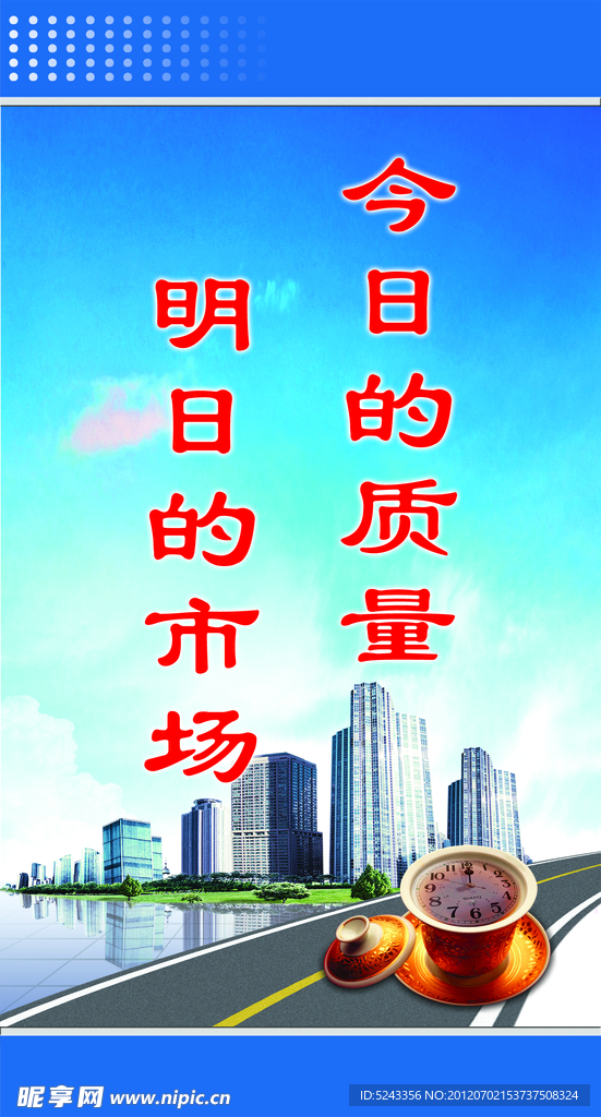 企业标语