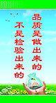 企业标语