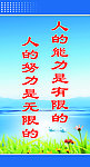 企业标语