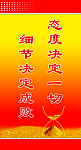 企业标语
