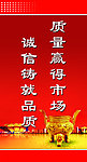 企业标语