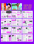 医疗杂志 套红 2012年7月份