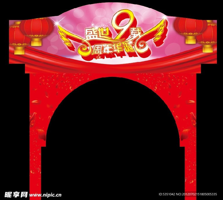 9周年异型门头
