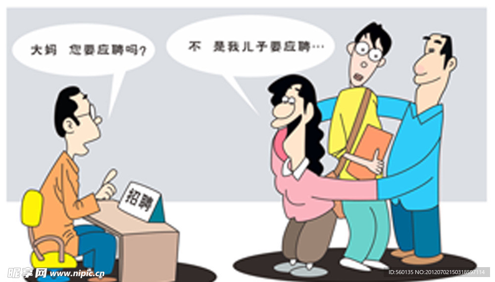 妈妈找工作