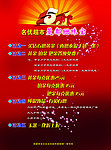 曼都珊珠宝彩页