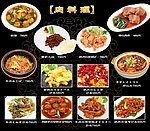 日本肉料理