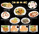 日本海鲜料理菜谱