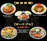 日本特别料理菜牌