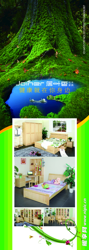 家具展架