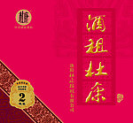 杜康酒包装