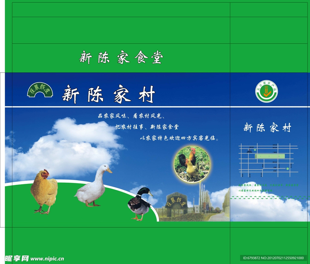 食堂礼盒