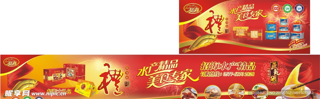 2012 百一超市广告