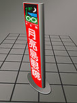 广告牌