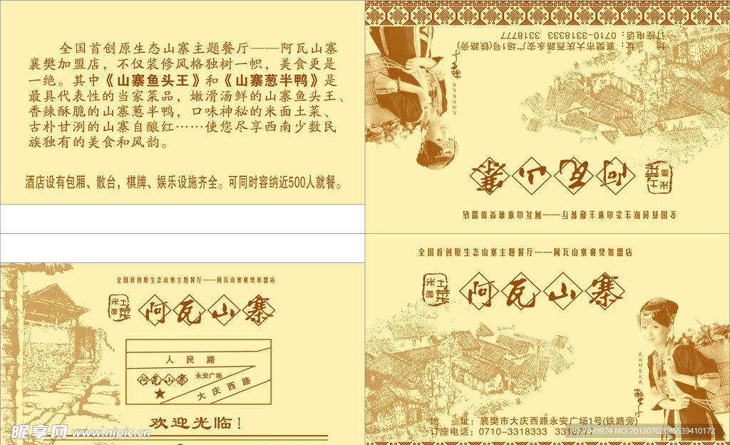 餐巾纸 纸巾 包装 盒子
