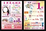 自然美化妆品