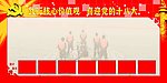 喜迎十八大