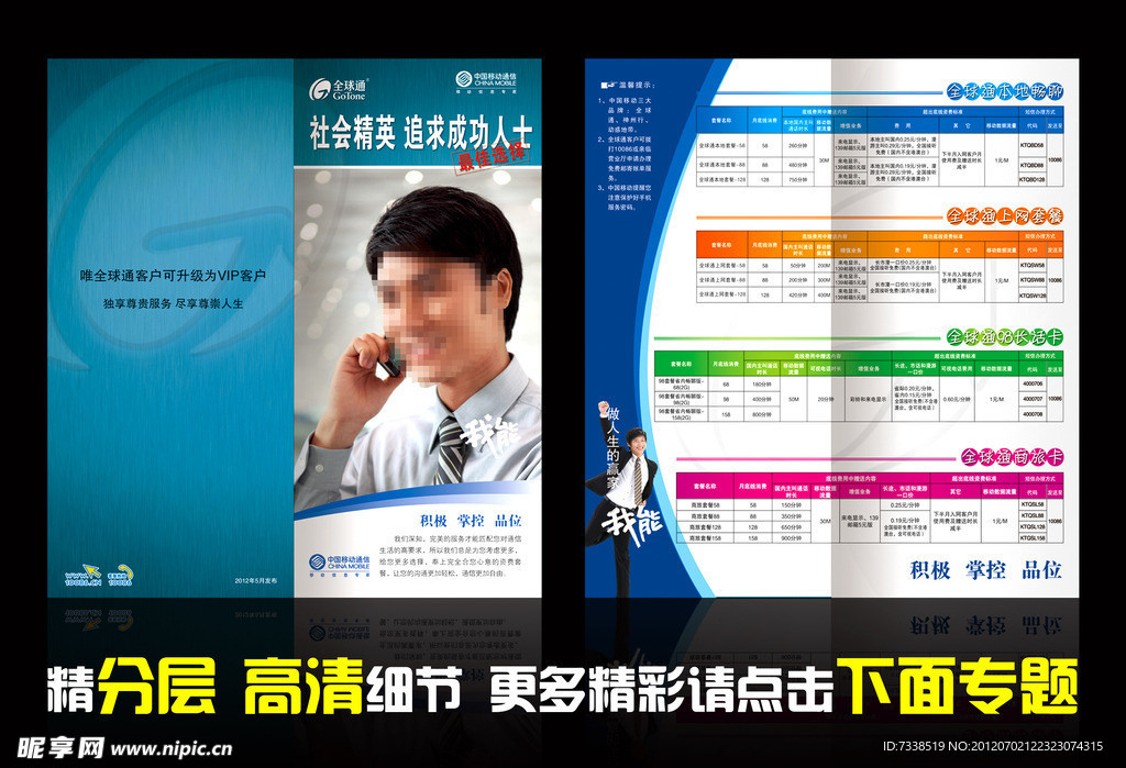 移动二折页