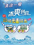 冰爽到底