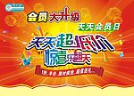 天天超低价