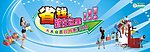省钱就在这里