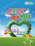 绿色海报