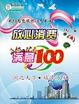 满意100