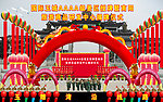 揭牌仪式 庆典效果图