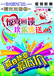 超市素材