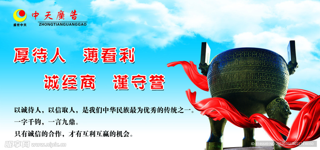 公司宣传