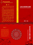 戏剧封面