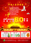 中国人寿