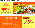 泡泡火锅优惠券