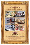 家居装饰