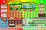 火热端午 价冻全城