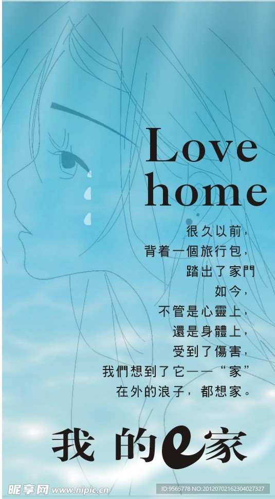 卡通女孩
