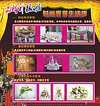 家居生活工艺海报广告
