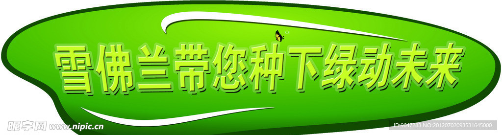 汽车宣传