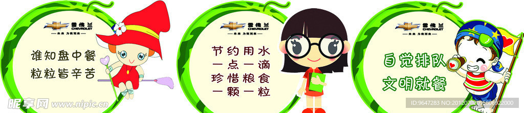 温馨提示牌